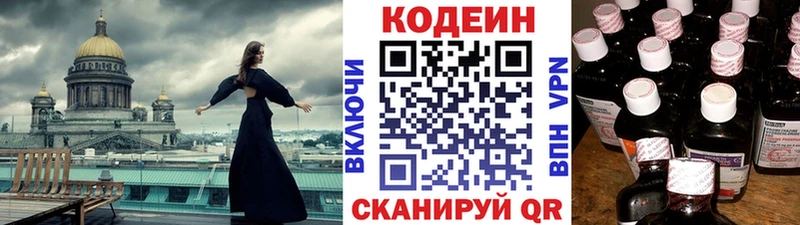 как найти закладки  Медногорск  Кодеиновый сироп Lean напиток Lean (лин) 
