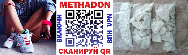 МЕТАДОН белоснежный Медногорск